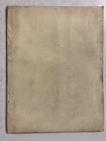 東華　（第二巻・第一号　昭和7年1月号）　