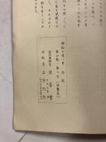 東華　（第二巻・第一号　昭和7年1月号）　