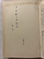 宗教社会学 : 学説・研究