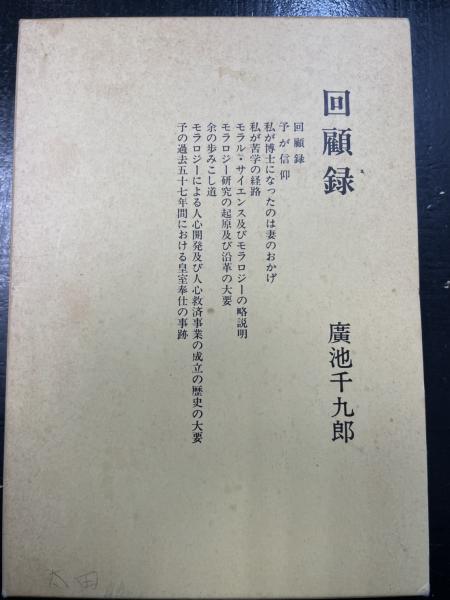 近代建築の系譜 : 1900年以後 上巻.下巻 [計2冊](W.J.R.