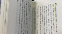 実践・五輪書 : 武道を通して学んだ宮本武蔵