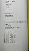 おべんとう　幼稚園・通学・通勤・行楽べんとう