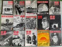 国際写真新聞　　214～251号　（236～239号の4冊欠）　昭和13年9月5日～昭和15年3月20日　計34冊