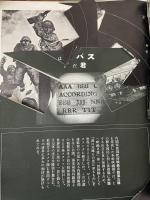 国際写真新聞　　214～251号　（236～239号の4冊欠）　昭和13年9月5日～昭和15年3月20日　計34冊