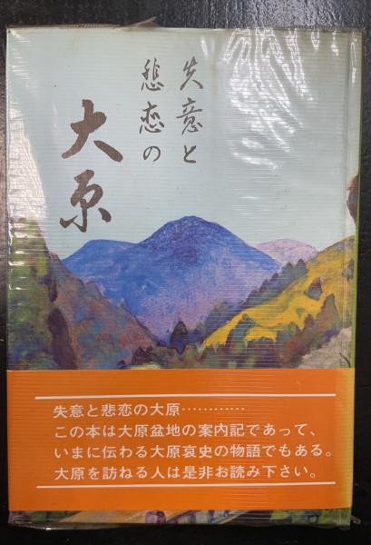 こころへの途 : 精神・心理臨床とロールシャッハ学(辻悟 著