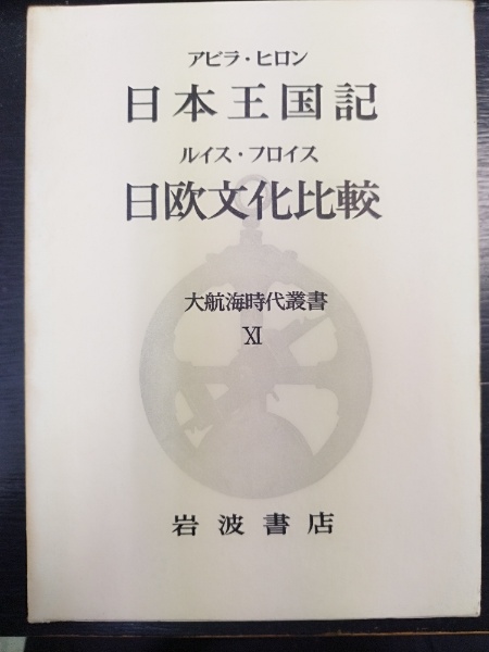 クリスマスファッション 空想から科学へ : 現代教養文庫607(F いかに読むべきか 人文