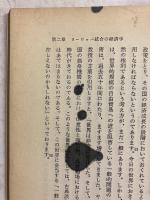 ヨーロッパ合衆国 : 挑戦と機会