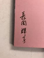 父からの贈りもの