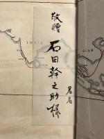 長崎開港以前欧舶来往考