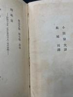 大魯迅全集　全7巻揃