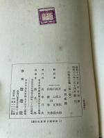 大魯迅全集　全7巻揃