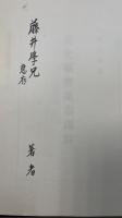 清史稿漕運志譯註