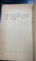 支那上代の市場 : 周礼司職解説