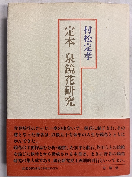 三井―日本における経済と政治の三百年 (1976年) | ジョン・G
