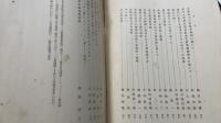 東方學報. 東京　第六冊