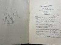 東方學報. 東京　第六冊