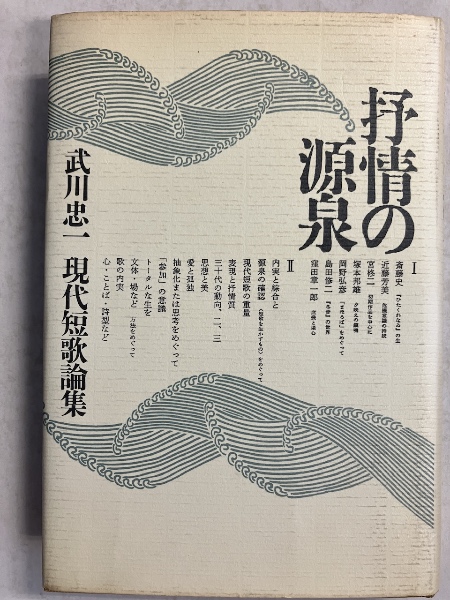 最短詩型表現史の構想 発句から俳句へ 中古本・書籍 | ブック