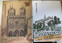 鈴木信太郎全集　1～5　補巻共　全6巻４１１５ZNUE2N５１揃　（1：訳詩Ⅰ.2：訳詩Ⅱ.3：研究Ⅰ.4：研究Ⅱ.5：随筆.6：補巻）