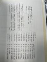鈴木信太郎全集　1～5　補巻共　全6巻４１１５ZNUE2N５１揃　（1：訳詩Ⅰ.2：訳詩Ⅱ.3：研究Ⅰ.4：研究Ⅱ.5：随筆.6：補巻）