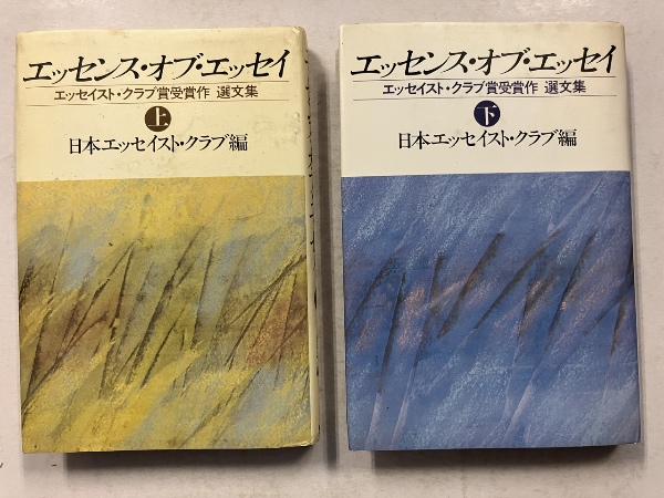 最も 割引 村落構造の史的分析 : 岩手県煙山村(中村吉治 編) / 水たま書店 農学
