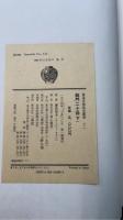 書道名蹟基本叢書　全12巻揃