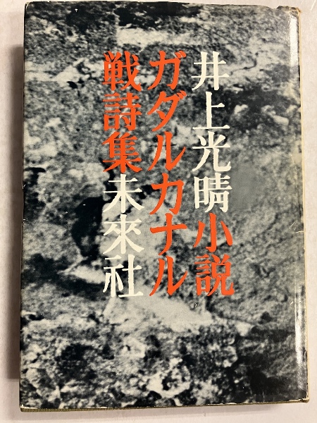 グレン・グールド書簡集 | みすず書房