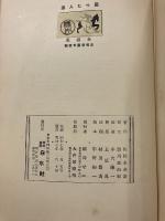 困った人達　【限定100部の内、1番】　【署名入】
