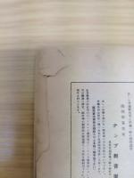 各社映画主題歌集