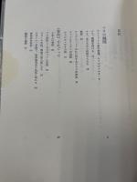 プルースト全集　全19巻のうち1～16　計16巻