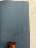 忘れえぬ小道