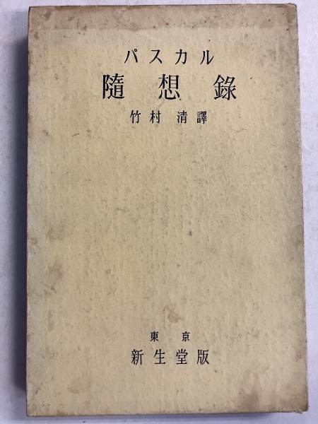 楽天ブックス: 【バーゲン本】将棋宝典 全3巻 - 中原 誠