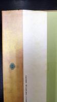 狩野派絵画史