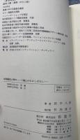 大和誕生と神々 : 三輪山のむかしばなし
