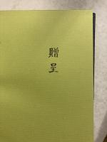蚕病解説