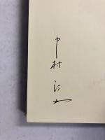 汀女自画像
