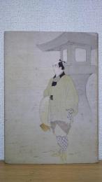 林長二郎画譜　映画生活十年の記録