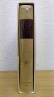 大航海時代 : 概説・年表・索引   大航海時代叢書 別巻
