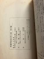 校友會報 　第二十六號　行幸記念号　鹿兒島高等農林學校校友會　