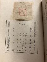 霜鶴集　【限定300部】