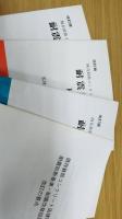 既存鉄筋コンクリート造建築物の耐震 診断基準・改修設計指針 同解説　改訂版　要点冊子付