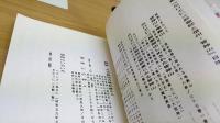出口王仁三郎聖師と信州・皆神山　研鑽基本資料集