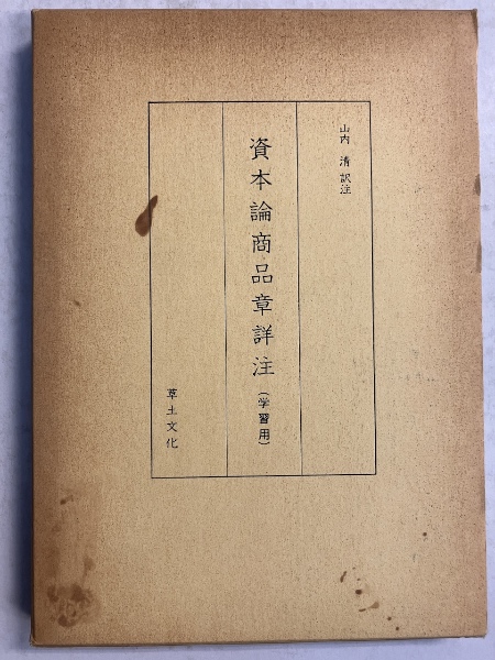 山の限定本 【限定100部の内番外著者用20部】【署名・落款入