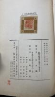 実演説教講演全集 全10冊揃