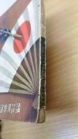 明治・大正・昭和名優名人花形大冩眞帖