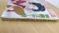 講談倶楽部　臨時増刊 映画スター号