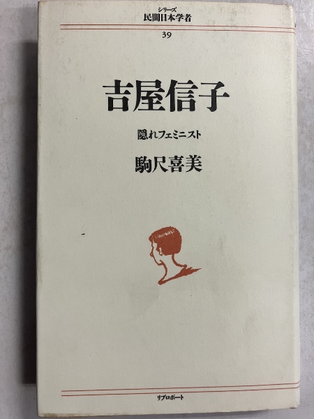韓非子解詁全書. 首,末巻,巻之1-21 / 津田鳳卿 述