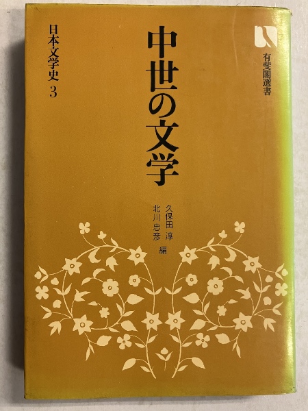 Amazon.co.jp: 0026674 校正 韓非子解詁全書 巻3-10 8冊 加賀