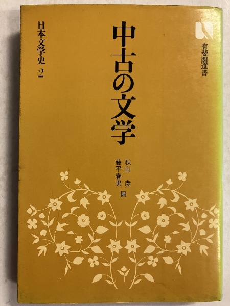 外国新聞に見る日本 第2巻―国際ニュース事典 1874~1895 | 国際