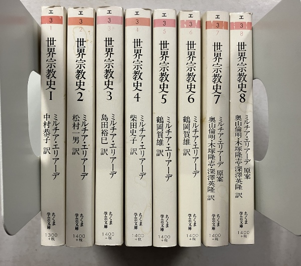 定性分析化学 中巻 (イオン反応編) 新訂版(高木誠司 著) / 古本