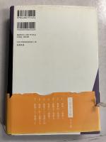 万葉集全解　5巻（第12・巻第13・巻第14)